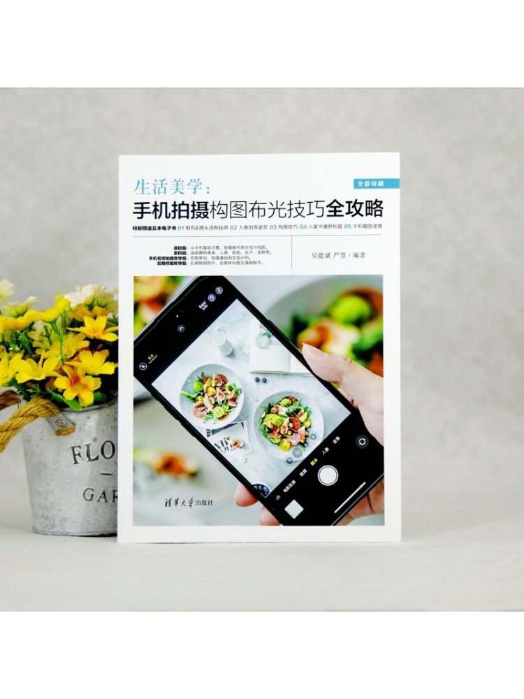 Book-Winshare Estetyka życia:  – Photography Lighting Composition recenzja i cena